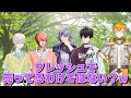 とある先輩と不破湊の板挟みになってしまう新人の佐伯イッテツ【不破湊 切り抜き にじさんじ オリエンス】