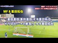 全31選手 チャント＆コール 歌詞付き 2023シーズン後半｜横浜f・マリノス チャント｜chants in football