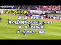 全31選手 チャント＆コール 歌詞付き 2023シーズン後半｜横浜f・マリノス チャント｜chants in football