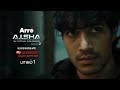 A.I.SHA My Virtual Girlfriend Season 2 In Tamil | Episode 1 | Tamil Web Series