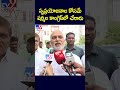 స్వప్రయోజనాల కోసమే షర్మిల కాంగ్రెస్‌లో చేరారు ayodhya rami reddy tv9