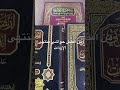 حواشي منتهى الارادات