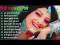 90’S Old Hindi Songs💘 90s Love Song💘 Udit Narayan, Alka Yagnik, Kumar Sanu songs Hindi Jukebox songs