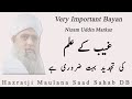 Hazrat Ji Maulana Saad Sahab Bayan 2023 | غیب کے علم کی تجدید |Emotional Bayan | Shaz Group Official