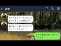 【line】倒産寸前の会社を嫁が立て直した途端に用済みにした夫「クビだし離婚もするw」→クズ男を嫁が本気で叩きのめした結果がwww