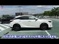 【このグリルどう 】ホワイトの新型rxはやばいぞ！納車されたての新型rx350バージョンlのエクステリア紹介愛車紹介企画　愛車紹介 43