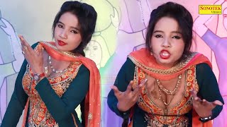Ghar Mere Yaar Ka | Sunita Baby | New Dj Haryanvi Dance Haryanvi Video Song 2023 |