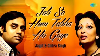 Jab Se Hum Tabha Ho Gaye | Jagjit Singh Ghazals | Chitra Singh | Ecstasies | Sad Songs | Old Songs