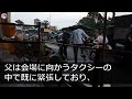 【スカッとする話】勤務先の社長と結婚した私。夫「社内に若い彼女がいるwお前は不要w離婚＆クビだ」私「後悔するわよ？」即会社を去ると全社員が慌て出し「何やってんだ！うちは終わりだぁ 」実は