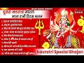 टॉप 10 माता रानी के भजन nonstop mata rani bhajan mata songs mata bhajan mata bhajan 😍😍