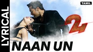 Lyrical: Naan Un | Full Song with Lyrics | 24 Tamil Movie