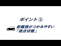 【カメラ機能拡張box】安心と安全の「次世代バックカメラ」イクリプスから誕生。①商品案内編