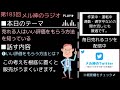 【メルカリ】売れる人はいい評価をもらう方法を知っている【第183回 メル神のラジオ】