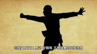 【冷知识】八极拳——文有太极安天下，武有八极定乾坤