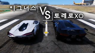 Pegassi IGNUS VS Pegassi Torero XO : Which is BEST??