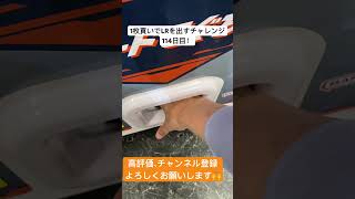 【ガンバレジェンズ】1枚買いでLRを出すチャレンジ114日目#shorts #仮面ライダー #ガンバレジェンズ