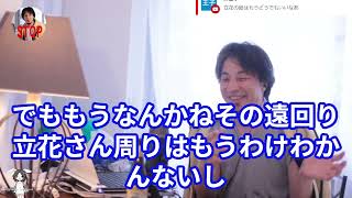 27「ひろゆき、NHK党の元党首に訴えられるってよ」の巻。Tripel Karmelietを吞みながら。2023 05 10 W21 【ひろゆき】　★字幕付★編集済み　#ひろゆき #睡眠用 #作業用