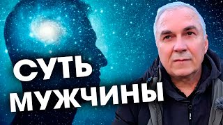 Мужчина vs Женщина в Понимании Отношений