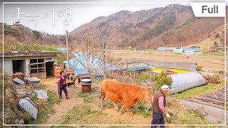 [Full] 한국기행 - 명당보고서 십승지 1부 유구천과 마곡천 사이 20160509