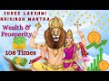 Shree Lakshmi Nrisingh Mantra |  lakshmi narsingh mantra | #lakshmi #mantra #srichants