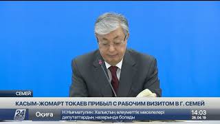 Токаев: Решение о строительстве АЭС не будет принято без учета мнения казахстанцев