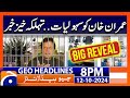 Imran Khan Facilities - Adiala Jail | Geo News 8 PM Headlines | 12th Oct 24