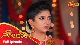 Sevanthi - Full Episode | 7th Oct 19 | Udaya TV Serial | Kannada Serial