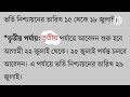 ডিপ্লোমা ইন লাইভস্টক ২৪ ২৫শিক্ষাবর্ষে ভর্তি সম্পর্কিত তথ্য।ডিপ্লোমা ইন লাইভস্টক।diploma in livestock