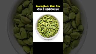 Top 10 Amazing Facts About Food 🥒😀| Mind Blowing Facts In Hindi | Random Facts| Food Facts | #shorts