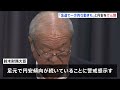 鈴木財務大臣「急速で一方的な動きも見られる」円安のスピードに警戒感示す｜tbs news dig