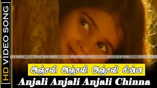 Anjali Anjali Anjali ChinnaSong | Anjali Movie 1990 | Ilayaraja Hits | Tamil Super Old Hits | HD