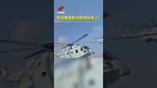 海南舰最新训练现场来了！| CCTV中文国际