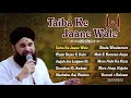 taiba ke jaane wale muhammad owais raza qadri naats naat sharif 2018