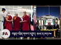 #News on H.H. The Dalai Lama returns back to home & Communist China changes name of Tibet to xizang