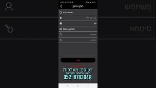 מדריך חדש להגדרות אפליקציית מצלמות!!! cam2 למצלמות פרוויז'ן Provision בסמרטפון - דלוקס מערכות