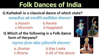 Folk Dances of India || Art and Culture || Top MCQs || @Dailybodo6pm