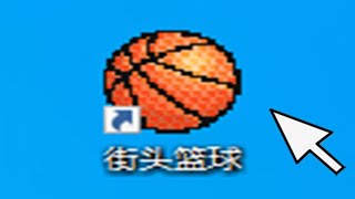 【中国网游史】这款网游中，有着真正的唱跳RAP篮球