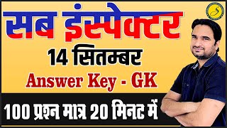 Rajasthan SI Answer Key 2022 | SI 15 Sep important Questions  Exam 2022 | 14 Sep | Paper 2  |  GK |