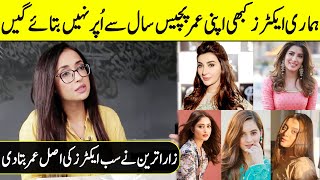 Zara Tareen Exposed The Real Age Of All the Actresses | Something Haute | Desi Tv | SA2T