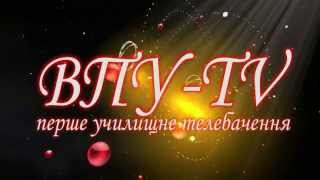 ВПУ TV. Випуск 27.01.2015