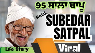 95 ਸਾਲਾ ਬਾਪੂ  Retd. SUBEDAR SATPAL ਨੇ ਕੱਢ੍ਹ ਦਿੱਤੇ ਅੰਗਰੇਜ਼ੀ ਦੇ ਵੱਟ | ਕੀਤੀਆਂ ਪਾਏਦਾਰ ਗੱਲਾਂ | VIRAL VIDEO