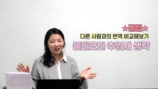 다번역세미나 맛보기 4탄_옆집언니가 알려주는 영상번역가의 모든것_출판번역vs영상번역