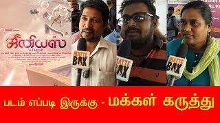 Genius Tamil Movie Public Review I genius I Suseinthiran | Roshan I Yuvan Shankar Raja