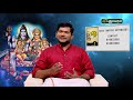 தோஷங்கள் நீக்கும் எண்ணெய்க் குளியல் dr.s.vijay sethu narayanan puthuyugamtv