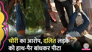 Barmer में दलित लड़के को हाथ-पैर बांधकर पीटा, जुर्म नहीं कुबूला तो पेड़ से उल्टा लटकाया, 6 गिरफ्तार