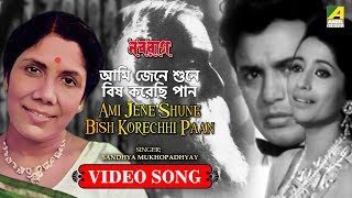 Ami Jene Shune Bish Korechhi Paan | Rabindra Sangeet Video Song | Sandhya Mukhopadhyay