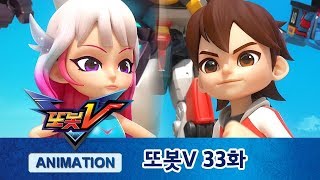 또봇V 33화 갤럭시웨폰의 정체! [TOBOT V ANIMATION]