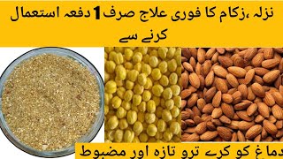 Nazla Zukam ka Ilaj || Increase Intelligence Level || Cough, cold , flu and brain booster Remedy