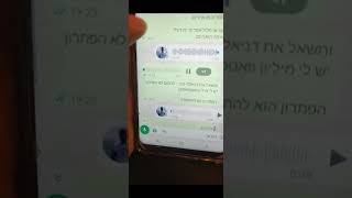 כל התיעוד המלא של דור סרפוס VS גילי כהן אושיית הרשת טירוף הטרלה של הביוקר!!! שיחות הודעות והקלטות!!!