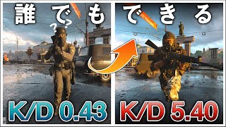 〖COD:BOCW〗キルレ1.0以下から5.0以上へ誰でもできる！簡単でポジションやミニマップを使った堅実な立ち回りとは？